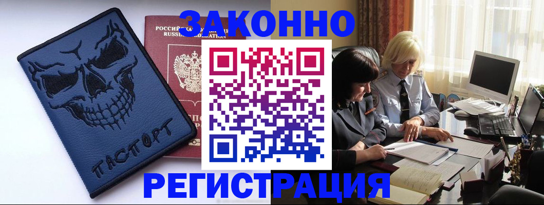 прописка для военкомата в Красноармейске