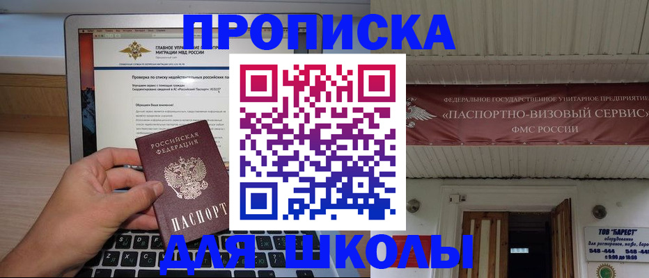 временная регистрация поиск в Красноармейске