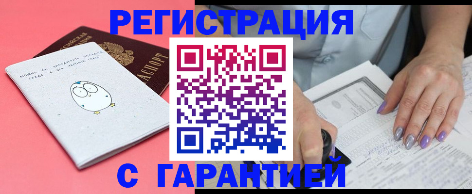 прописка поиск в Красноармейске