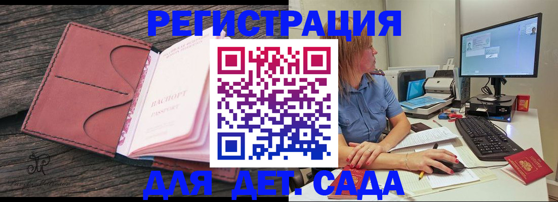 временная регистрация законно в Красноармейске