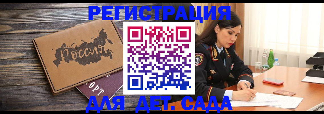 прописка гарантия в Красноармейске