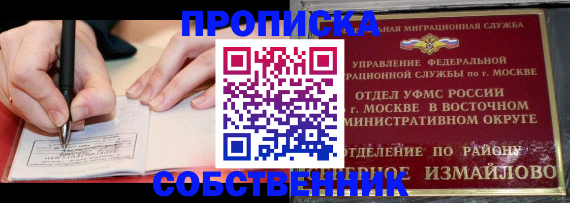 временная регистрация недорого в Красноармейске